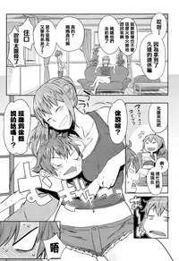 [Agata] Mama Para ~Chijo Zukan~ [Chinese] [篆儀通文書坊漢化]