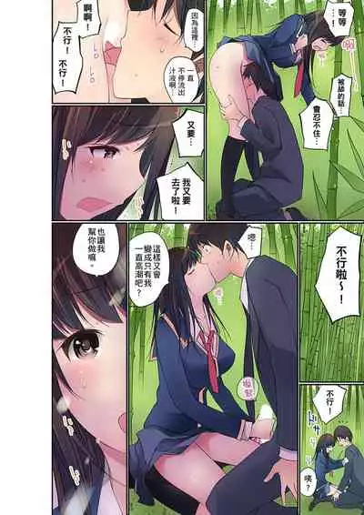 [Maitaimu] Manchira shiteru JK o Hakken shita node Gakuen Nai de Choukyou shite mita | 暴露狂女子高中生的日常生活 學校內的變態調教 Ch.1-25 [Chinese]