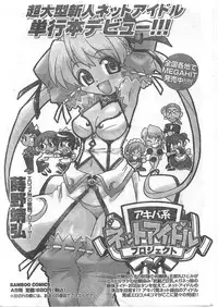 Comic Doki [2008/03]