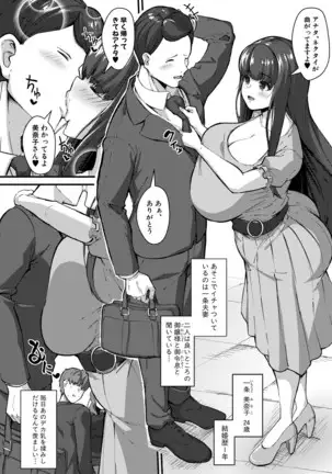 COMIC 真激 2020年11月号