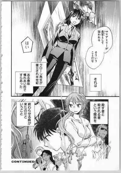 Transgenic Laboratory