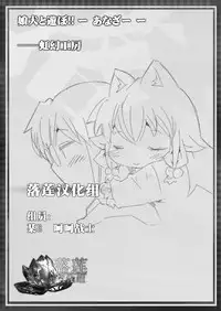 [Nijigen Koubou (Rioemon)] Koinu to Asobo!! -Another- [Chinese] [落莲汉化组] [Digital]