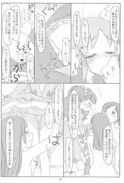 (C95) [bolze. (Maru Mikan)] Futari de Settai, Waka Okami! (Waka Okami wa Shougakusei!)