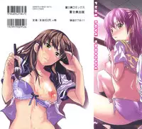 [Jyura] Junai Sadistic