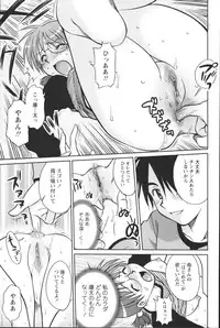 [Uma Namihei] Dashitemo, Iidesyo?