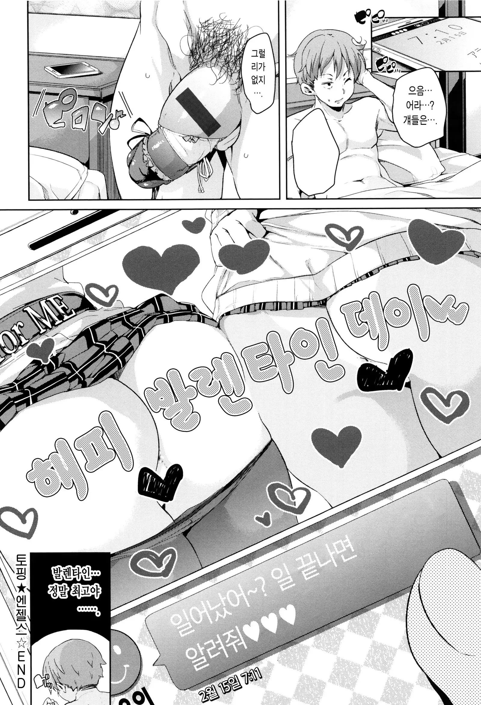 Fuwatoro ♥ Jusei Chuudoku!