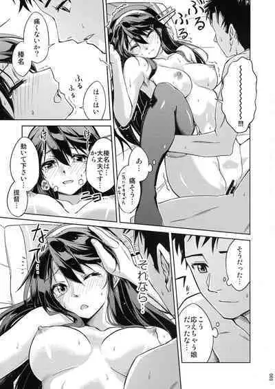 Chinjufu Yasen Shouhou