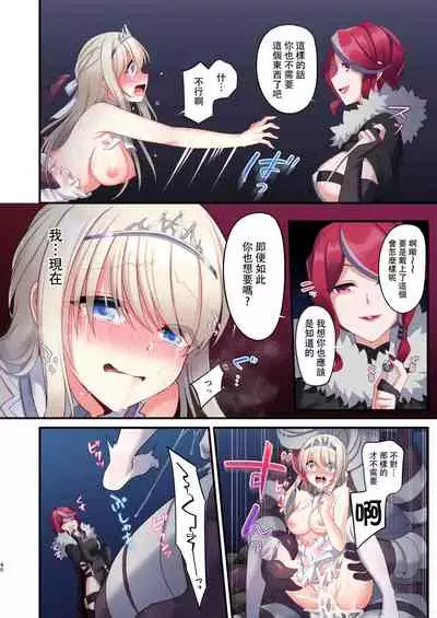 Noroi no Yubiwa de Game Over