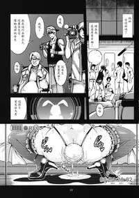 (C85) [WindArTeam (WindArt)] Renko Inkou Dachi (Touhou Project) [Chinese] [魔劍个人汉化]