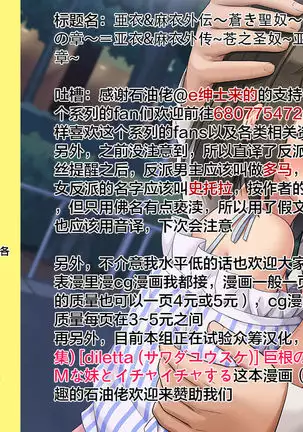 Busou Megami Archives Series 4 "Ai & Mai Gaiden ~ Aoki Seido ~ Ai ~ Tennyo Inda no Shou ~"