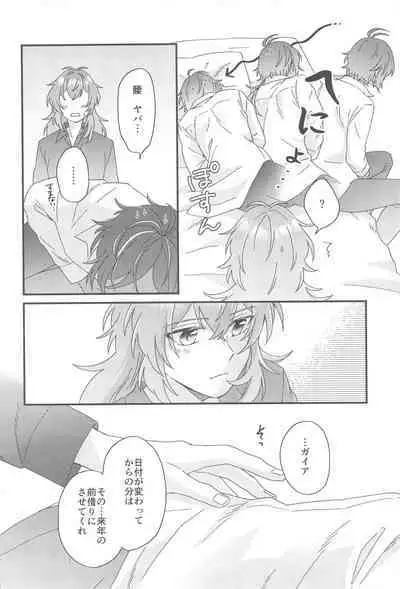 Kono Yoru no Riyuu o Sagashi ni