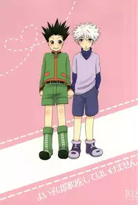 (SUPER24) [L∞P!! (Akari)] Yoi ko wa mane o shite wa ikemasen (Hunter x Hunter)