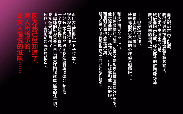 Inaka ni Ijuu shitara Tsuma ga Netorareta Hanashi