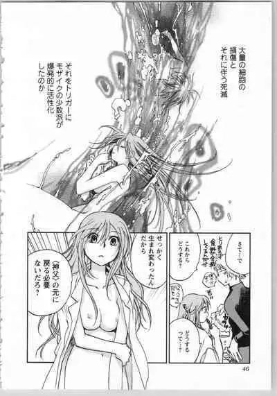 Transgenic Laboratory