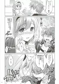 (COMIC1☆11) [Kurimomo (Tsukako)] Djeeta-chan no Renai Battle na Hibi 3-kame (Granblue Fantasy)