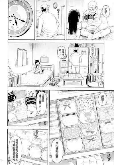 Geiger counter Kanzenban