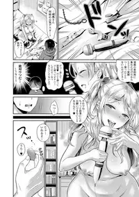 [Nanahoshi Tento] Kanojo no Sukima wa Boku no Katachi - Her gap is my shape [Digital]