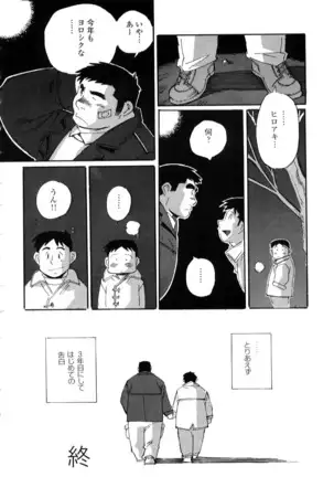 Nonbe Kensuke - 告白