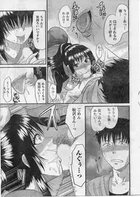 Namaiki! 2009-01