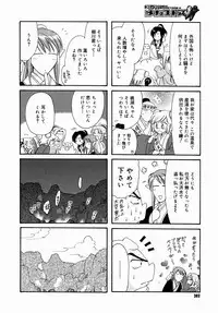 COMIC Megastore H 2004-08