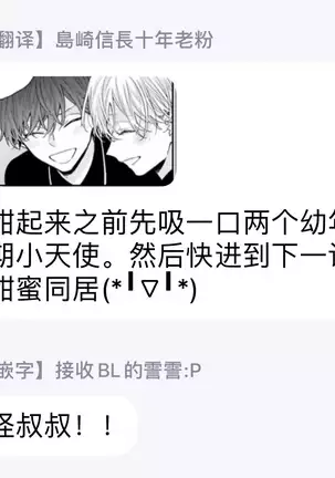 Shirayukihime ni Kuchizuke | 亲吻白雪姬 Ch. 1-3