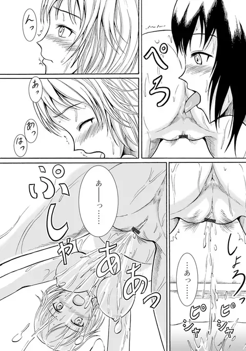 Watashi-tachi no Hiridasu Kairaku