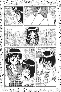 [Kawaridane Akito] Tenshi no Junan