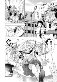 [Azuma Tesshin] Pink de Pink