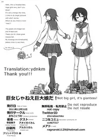 [Ochikonium (Ochiko Terada)] Kyo Onna Janee Kyodai Musume da! | Not Big Girl, It's Giantess! [English] {ydnkm} [Digital]