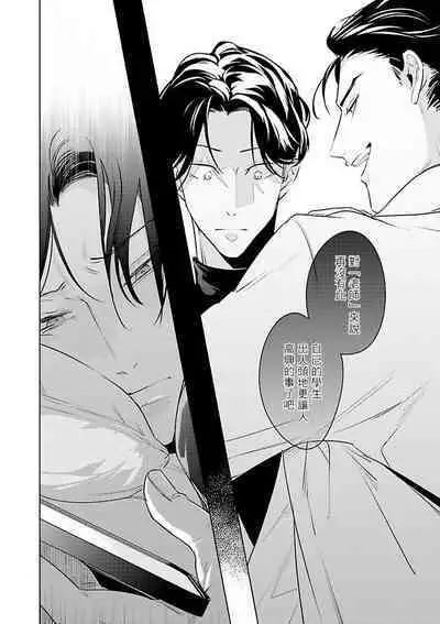 [Tonoka Mottasu] Zoku Ore no Seito wa Kawaikunai | 我的学生一点也不可爱 续篇 Ch. 1-3 + 番外 + 4-5 + 折页 + A店卡 [Chinese] [冒险者公会] [Digital]