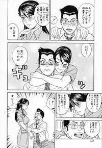 [Tada Isamu] Nukunuku Heart 2