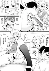 (COMIC1☆03) [Echo View (Shibusawa Hayato)] Trick or Sweets (Kannagi)