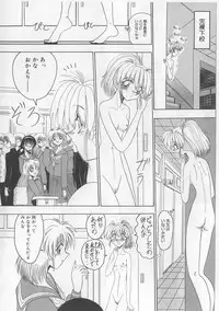 [Miyuma Subaru] Mazokko Hakusho