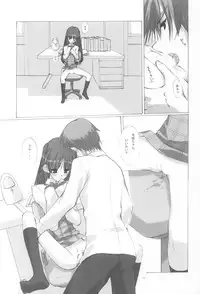 (CR33) [The World (Retsuoh)] My dear Sister (Sister Princess)