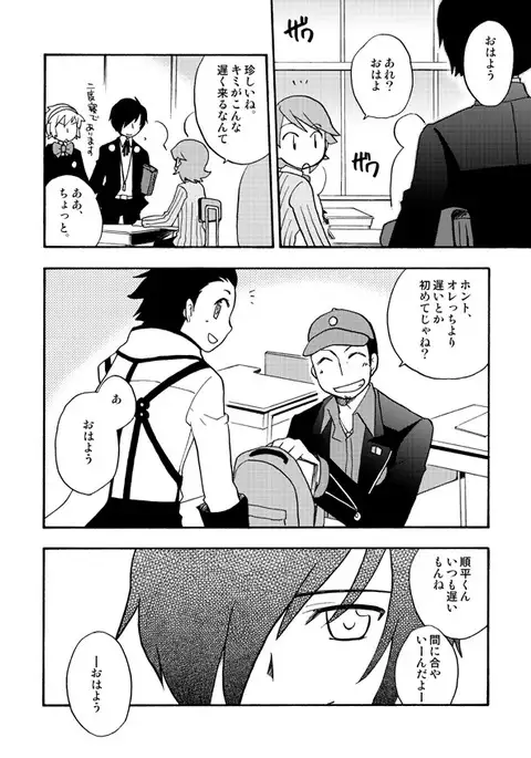 Otsuki-sama Kazoeuta