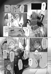 (C95) [dendenbotch] Pan wa Hai Wine wa Ai (Fate/Grand Order) [Chinese] [萌纹个人汉化]