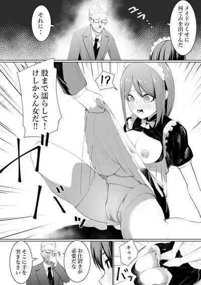 Shimizu-san no Kōkai