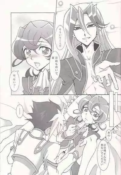 (SPARK7) [DIZZY (Akashi Kuyou)] Brother's Secret (Yu-Gi-Oh! ZEXAL)