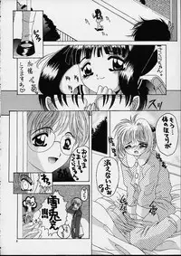 (CR29) [Yukimi Honpo (Asano Yukino)] Sakura (Card Captor Sakura)