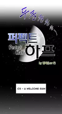 Perfect Half Ch.1-22 (English) (Ongoing)
