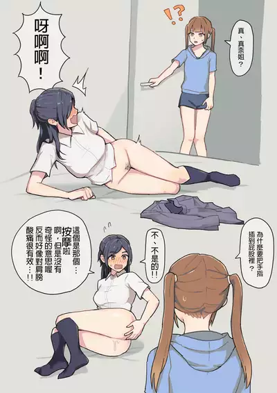 Mei ni Anal Kaihatsu Sareru JK