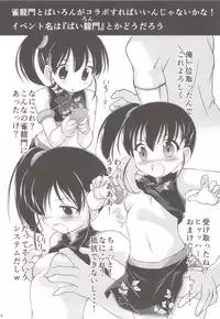 (C84) [Hirusuta (Taira Kosaka)] Janryuu Ranbu San Shimai (Janryuumon) [Chinese] [霪夫子個人製作]