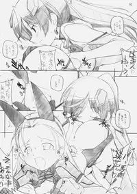 [Maruarai] E-RO D-2 (Sky Girls)