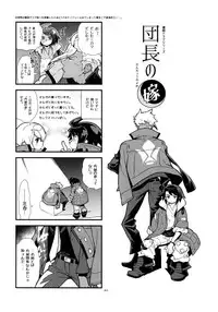 (SPARK11) [Article 60 of Criminal Code (Shuhan)] REC Check OrMika! (Mobile Suit Gundam Tekketsu no Orphans)