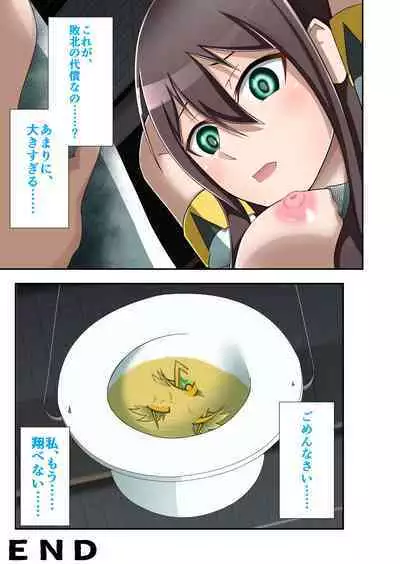 白夜怪盗ヴランエール