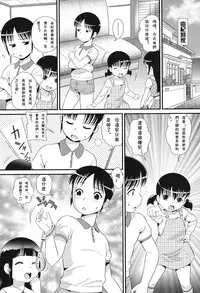 [Minion] Double Puchi Devil (COMIC Shoujo Shiki Spring 2014) [Chinese] [Digital]