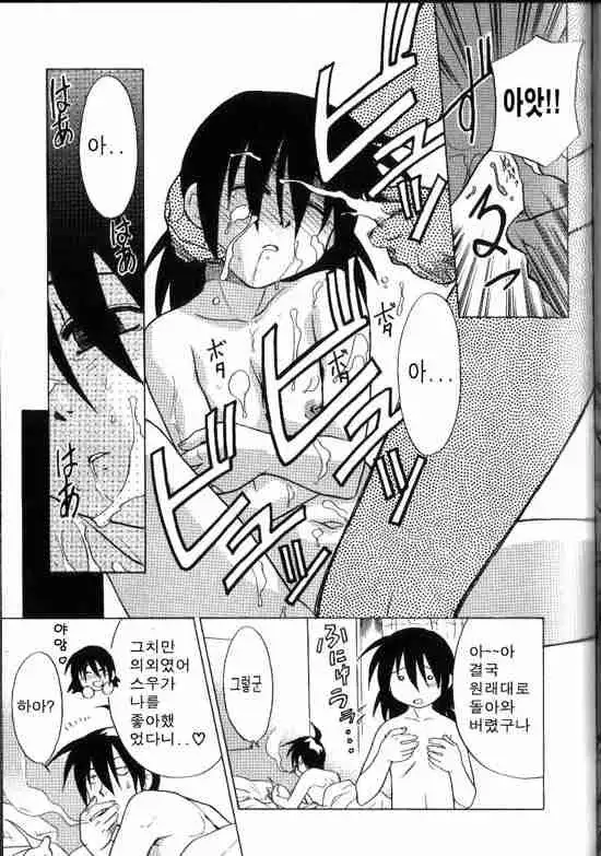 Onegai Oppai no Kamisama