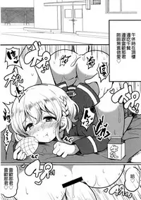 [Hamusuta-nonikomi (Motsu Aki)] Suki suki daisuki Reona-kun2 (PriPara) [Chinese] [無職童貞年25個人翻譯] [Digital]