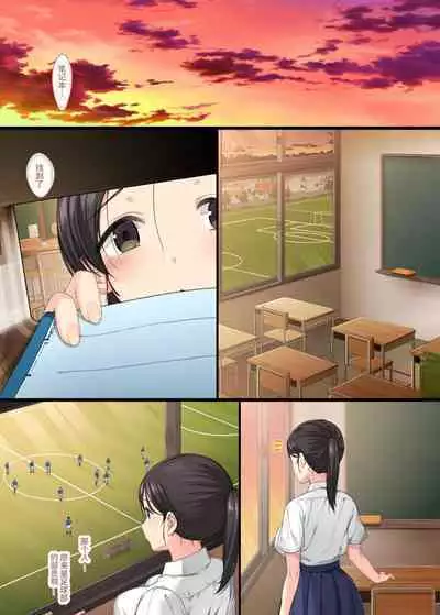 InCha Bishoujo wa, Tannin ni Okasarete mo Ikimakuru Soushuuhen