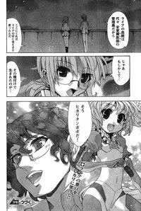 Young Champion Retsu Vol.18